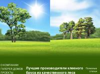 �������� ������ &raquo; ��������-����� - ������������ �������� ����� � ������������� ����� ��� ����